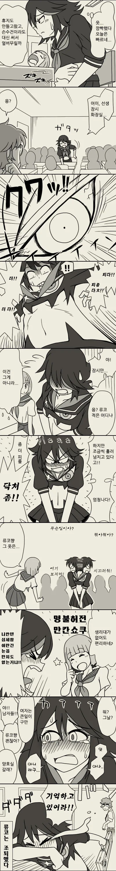 출하 떡밥에 올리는 너무 억울하게 출하된 만화 이미지 2