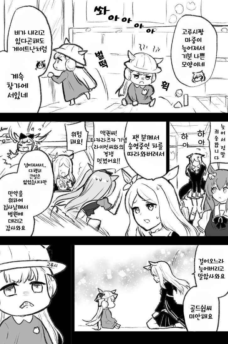 고대 엘프의 정장을 입은 족장엘프.manga 이미지 2