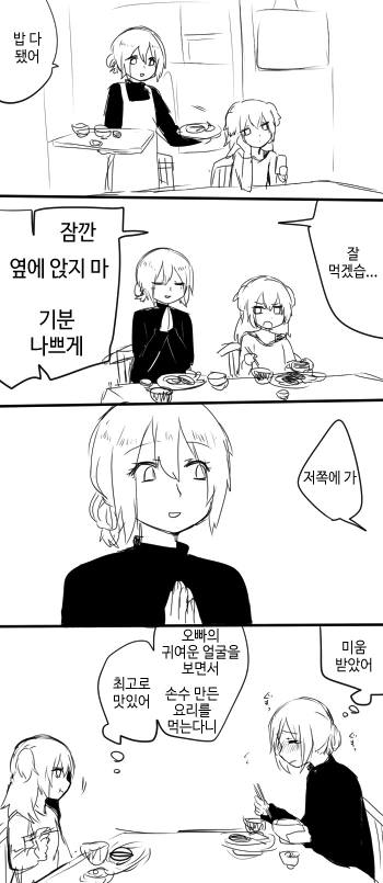 나이트런) 세계평화가 일찍 오는 만화.jpg 대표 이미지
