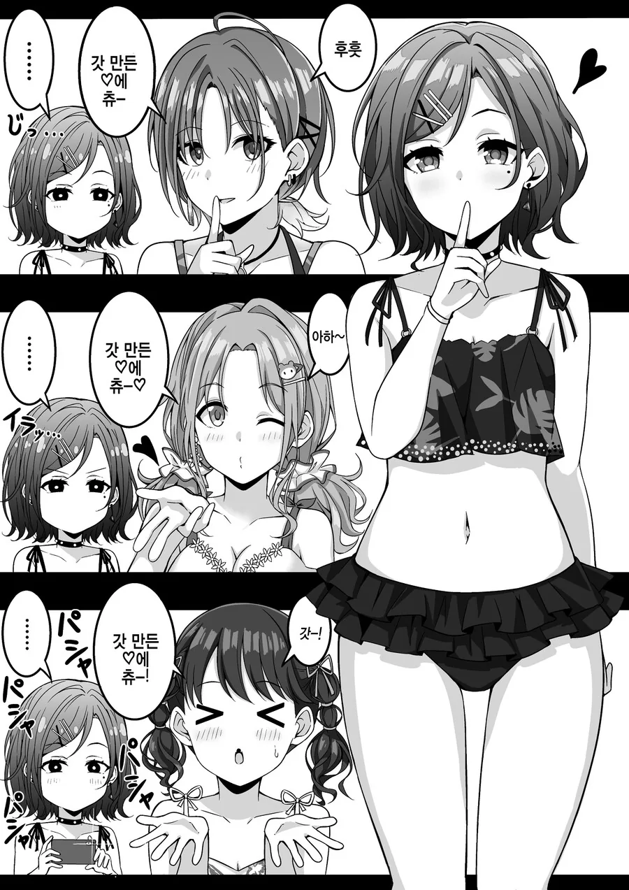 피폐 집착 순애 manhwa 대표 이미지