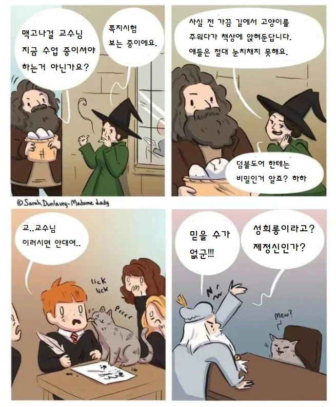 원신)엄마 발레학원 다니게 돈좀.....manwha 이미지 2