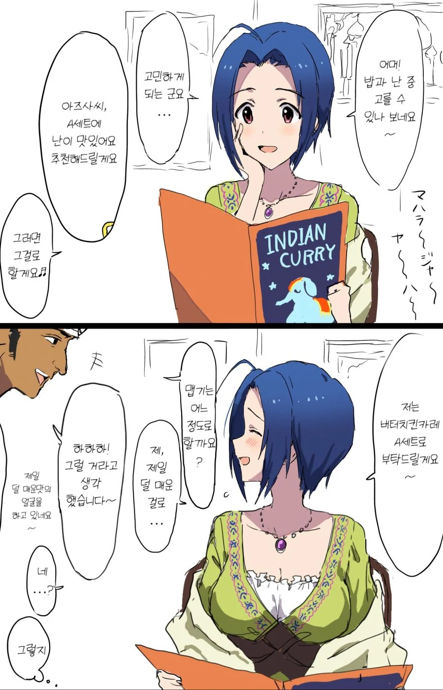 강철노조 하니까 생가나는 작품.JPG 이미지 2