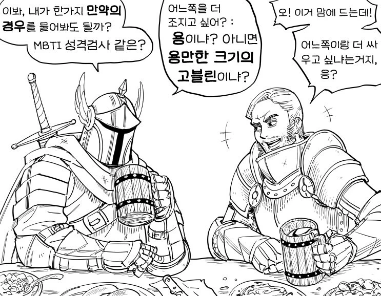 팔다리가 잘려 의수의족 쓰는 대마인 하니 생각나는 만화 대표 이미지