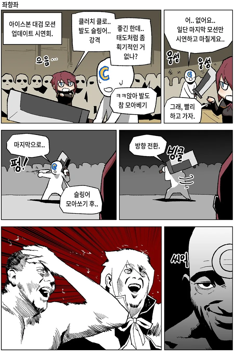 @) 이바라키 매콤 허벅지의 유혹 만화 대표 이미지