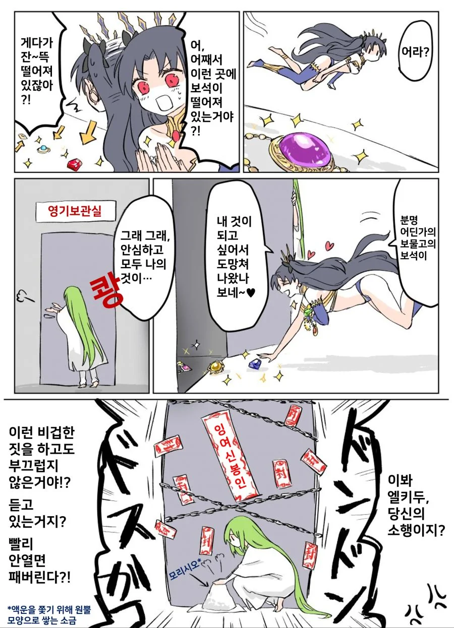 마망충 팩폭하는 여자 만화.manhwa 이미지 6
