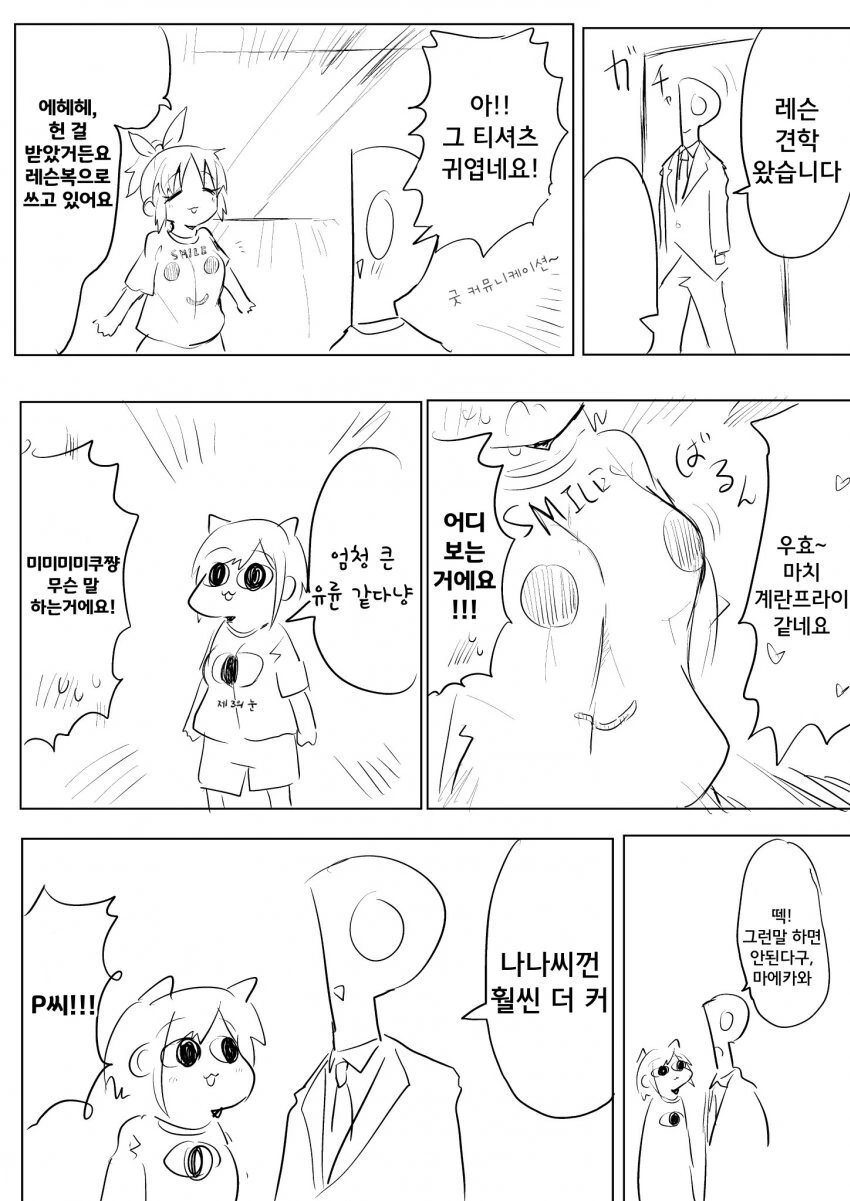[@] 교복을 꺼내봤어요.manhwa 이미지 2