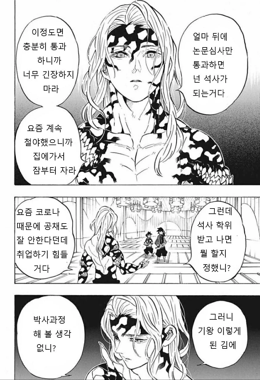 manga_1996604_006.webp