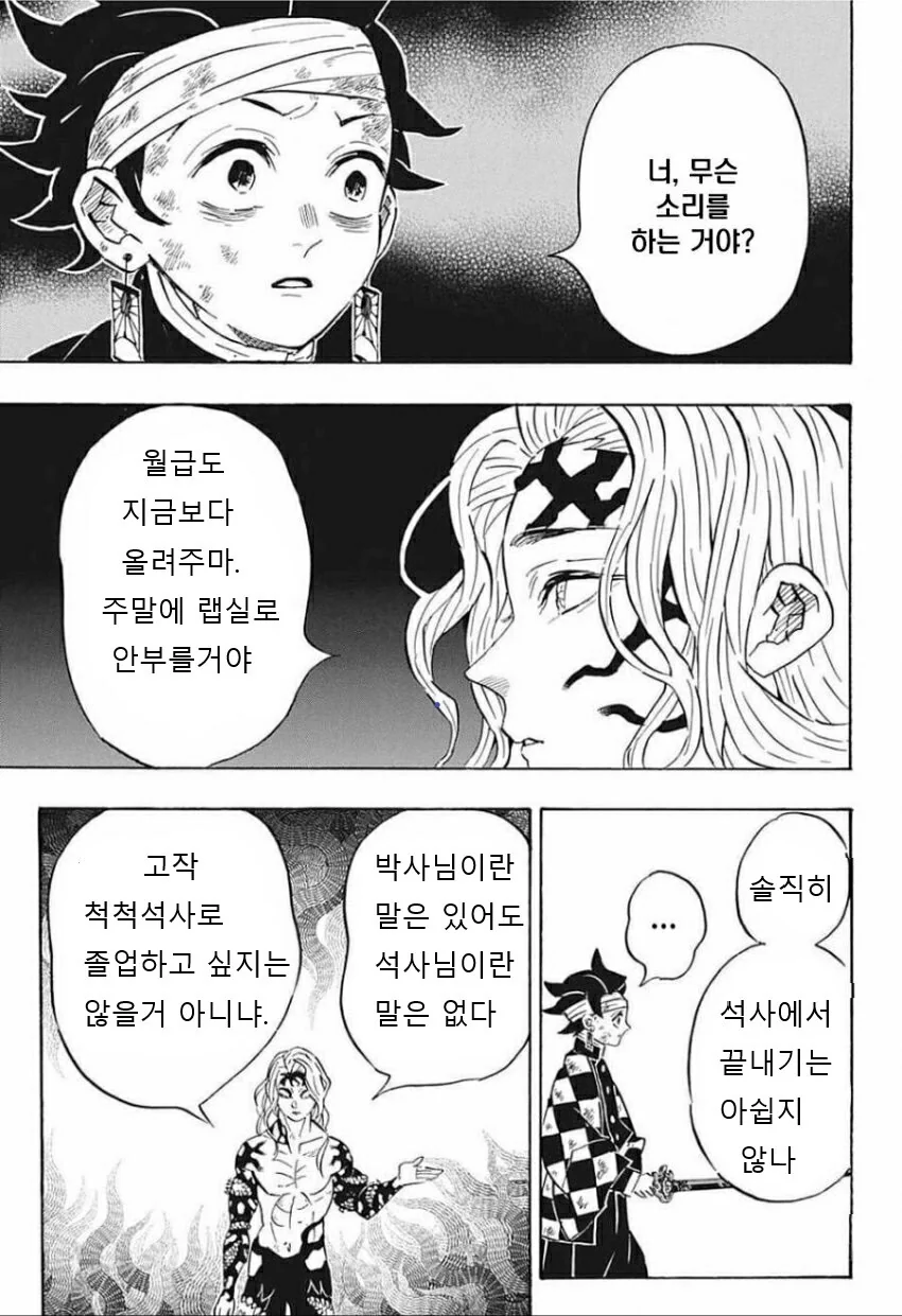 manga_1996604_007.webp