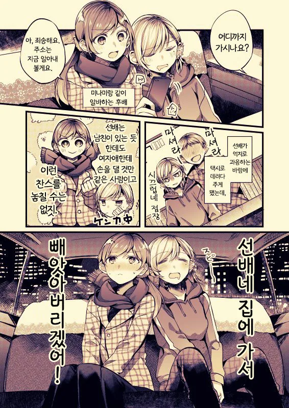 여고생을 풀었다 묶었다 하는 만화 이미지 2