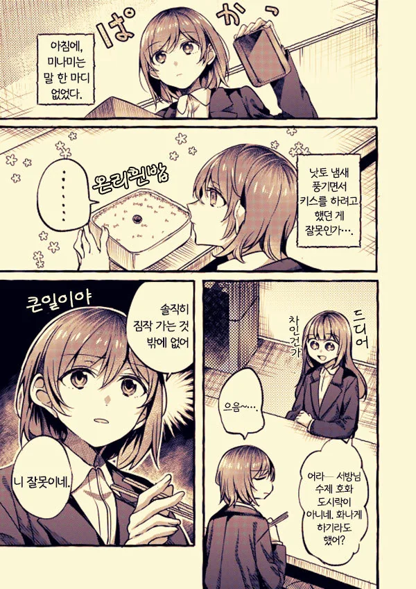 manga_200023_005.webp