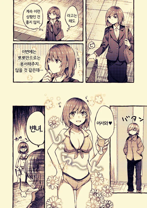 manga_200023_006.webp