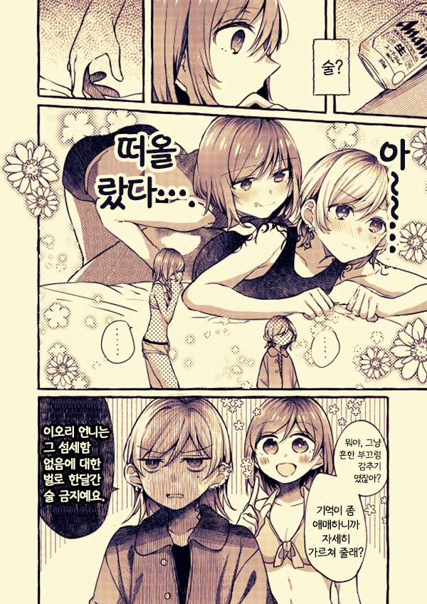 manga_200023_008.webp