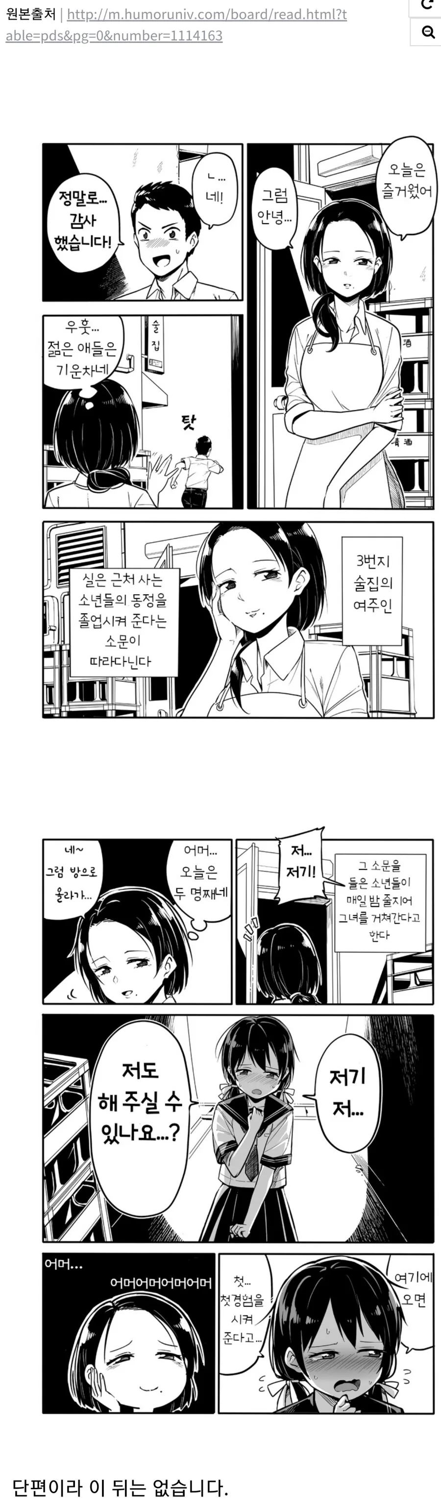 고양이 키우는 만화보고 그대로 따라하면 안됩니다 대표 이미지