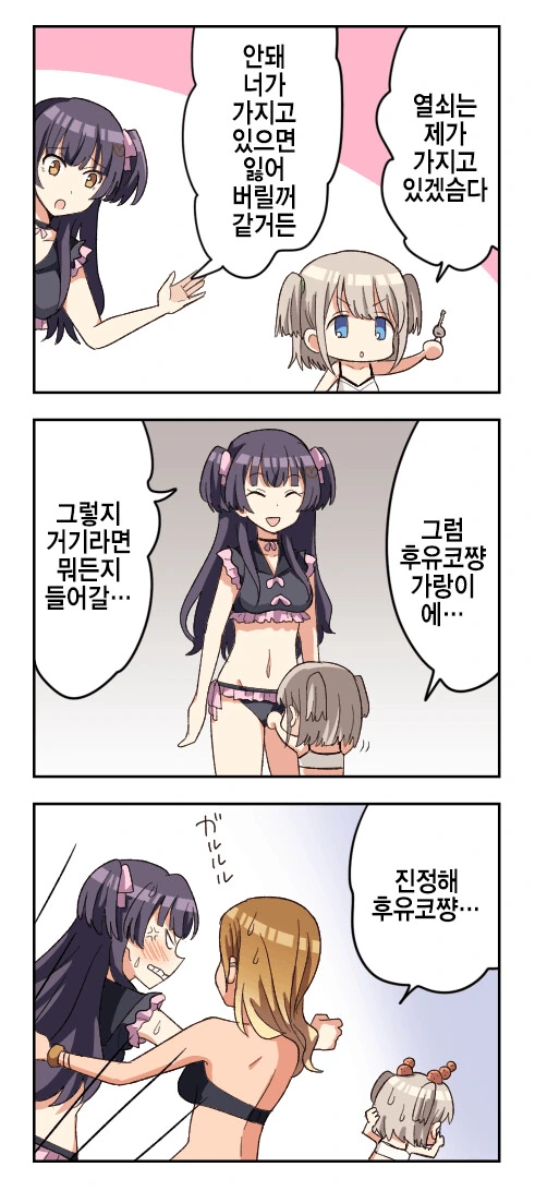용사의 약점을 노리는 마왕.manhwa 대표 이미지
