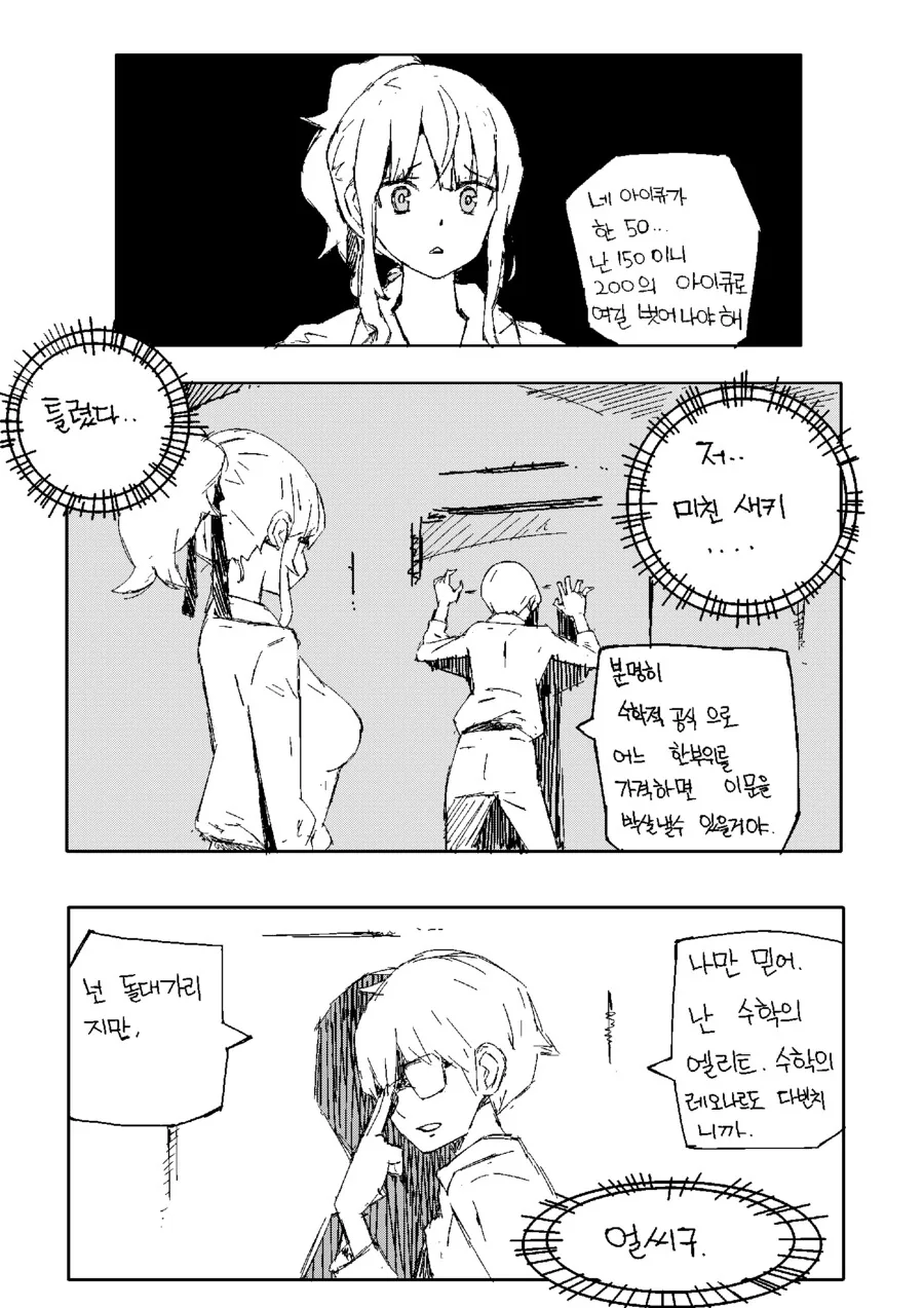 manga_2015117_003.webp