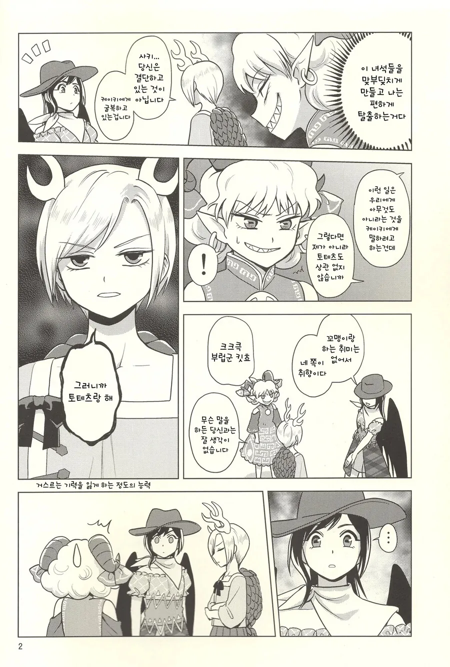 manga_2015250_003.webp