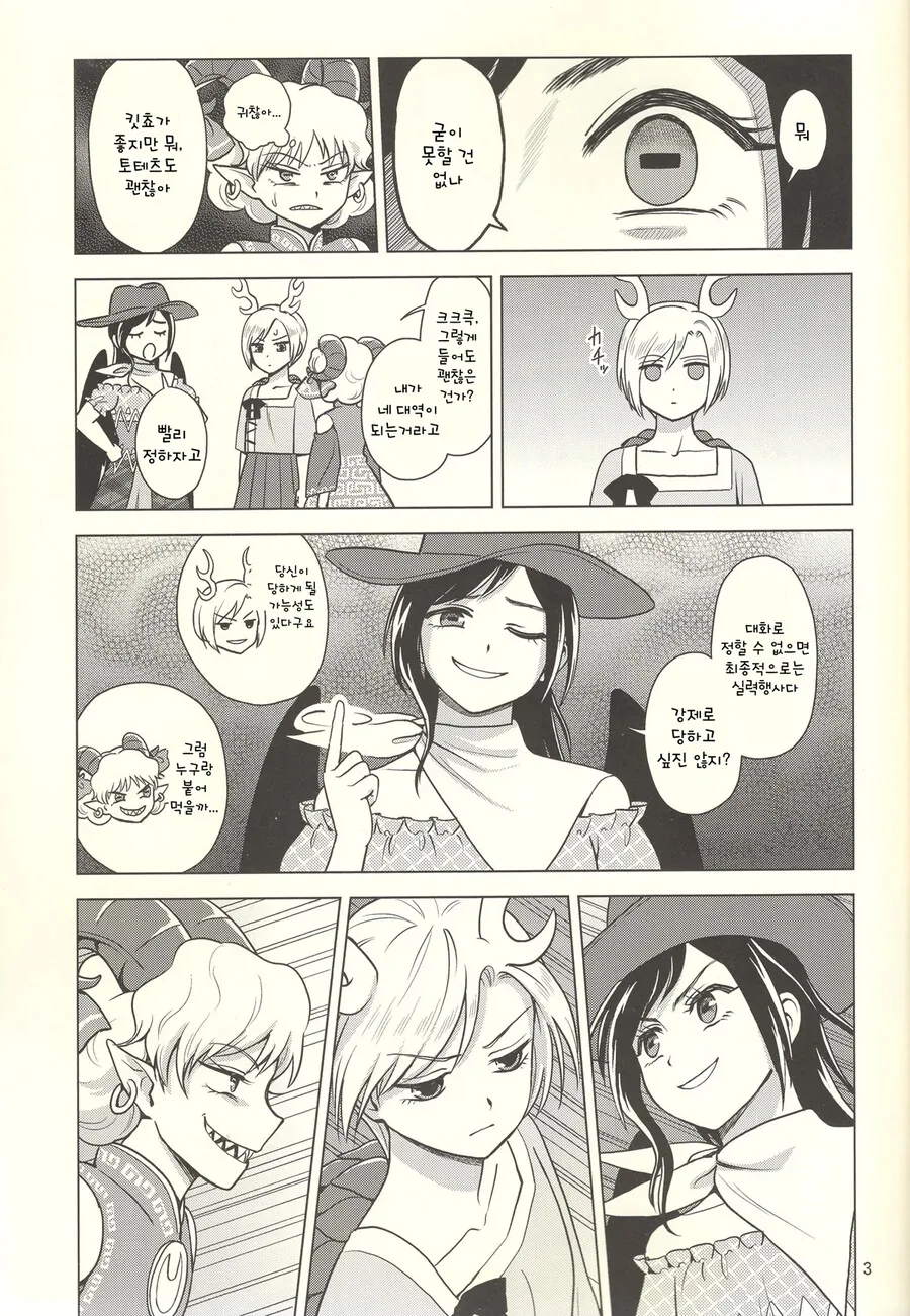 manga_2015250_004.webp
