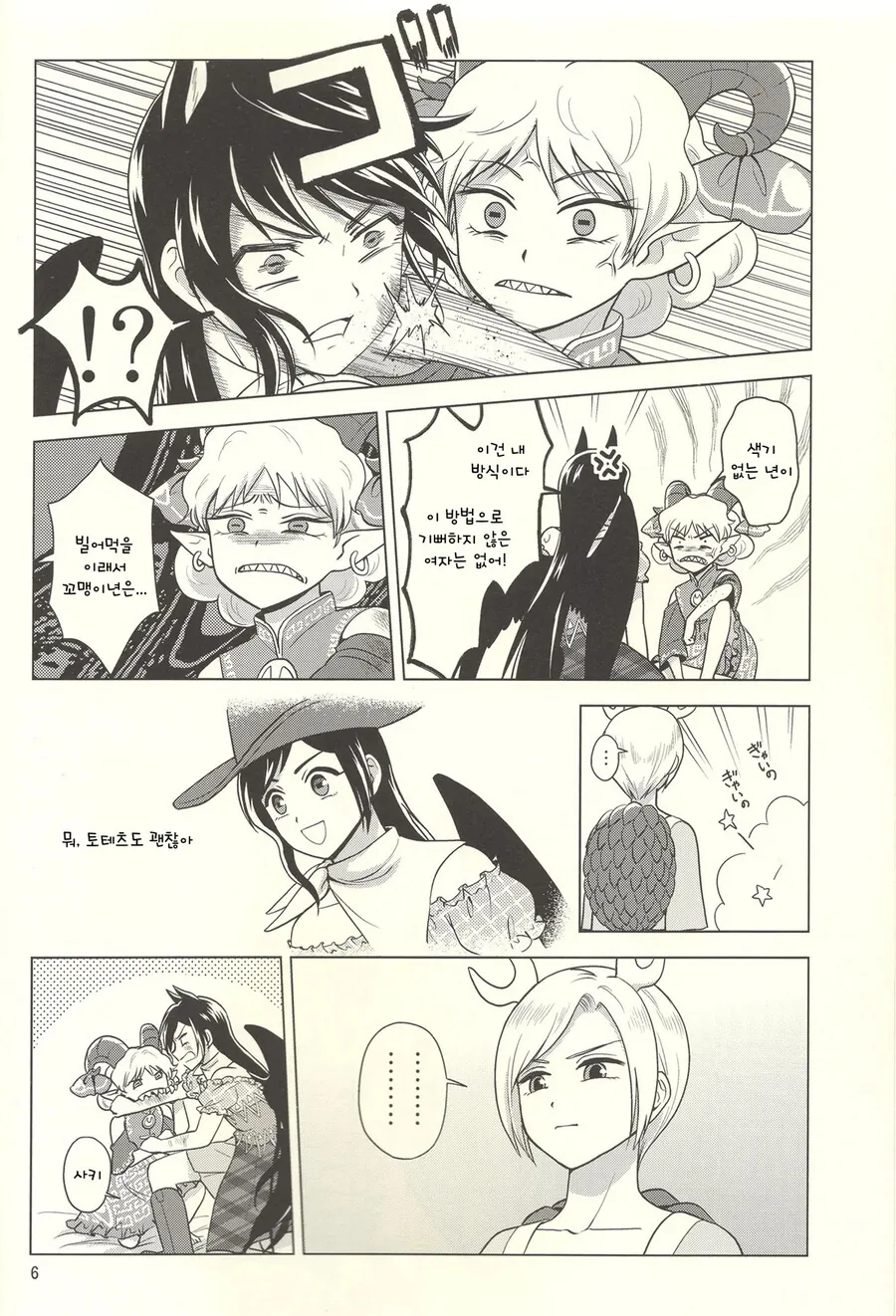 manga_2015250_007.webp