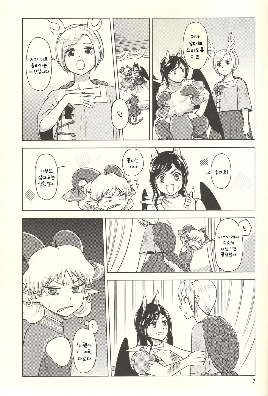 manga_2015250_008.webp