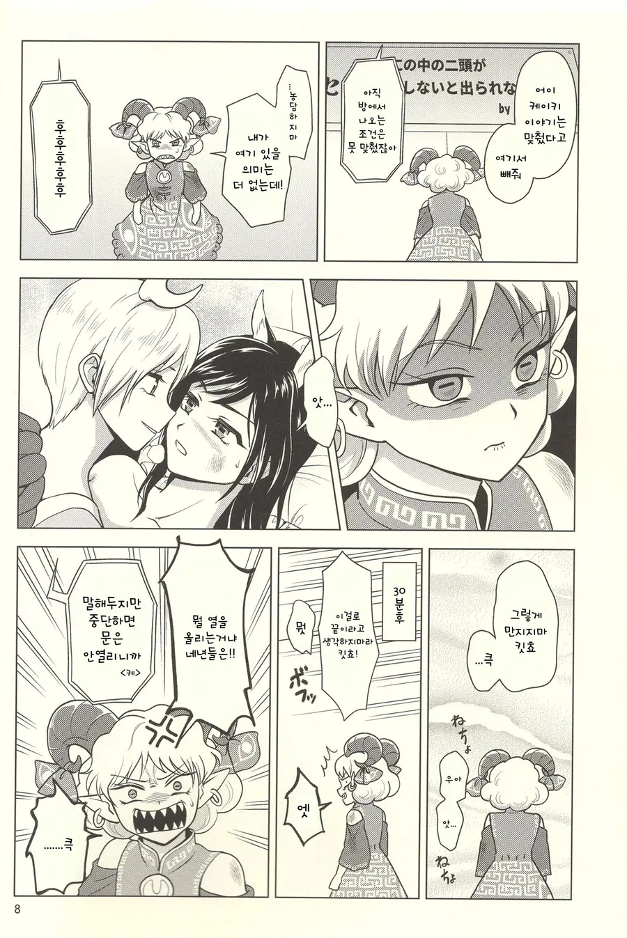 manga_2015250_009.webp