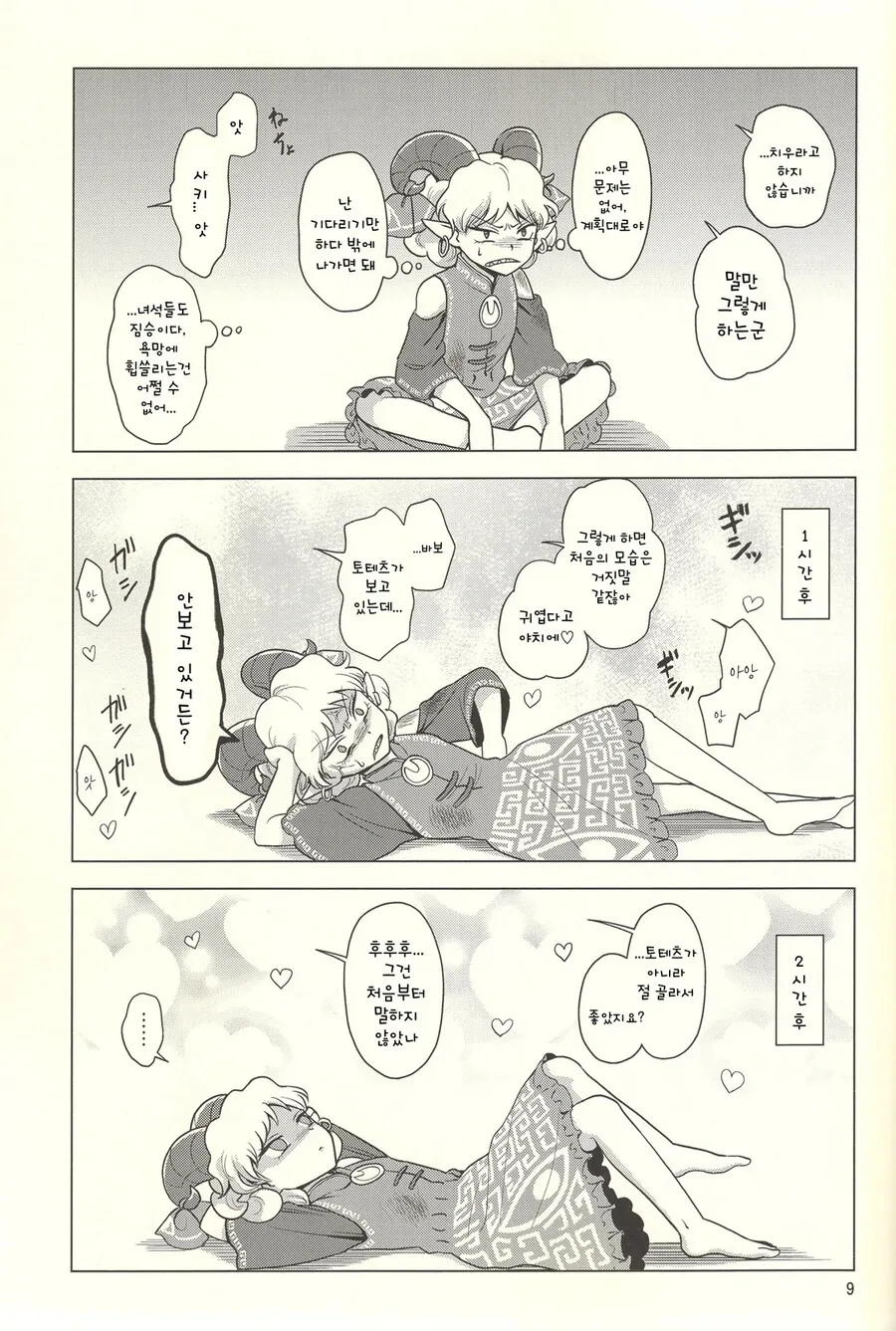 manga_2015250_010.webp