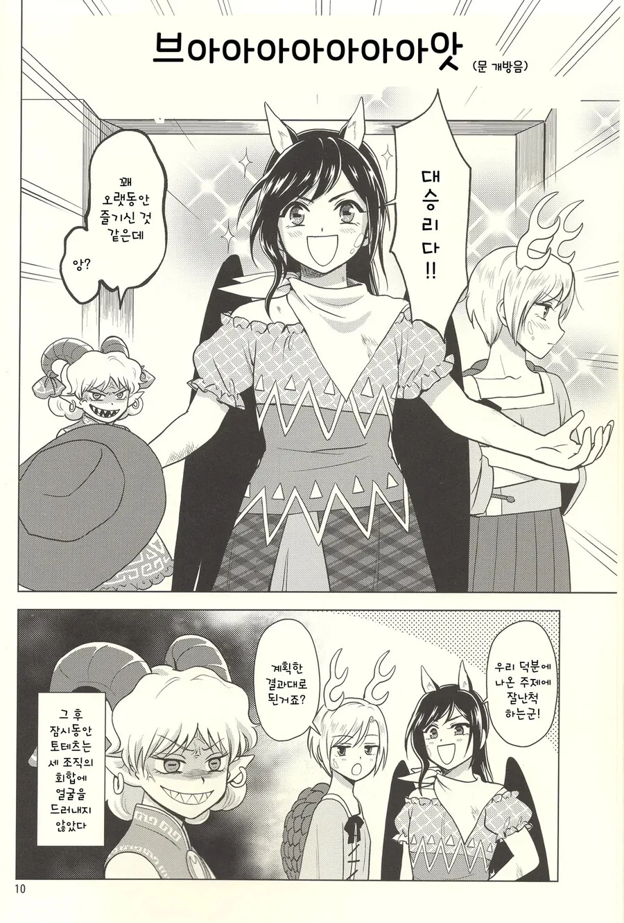 manga_2015250_011.webp