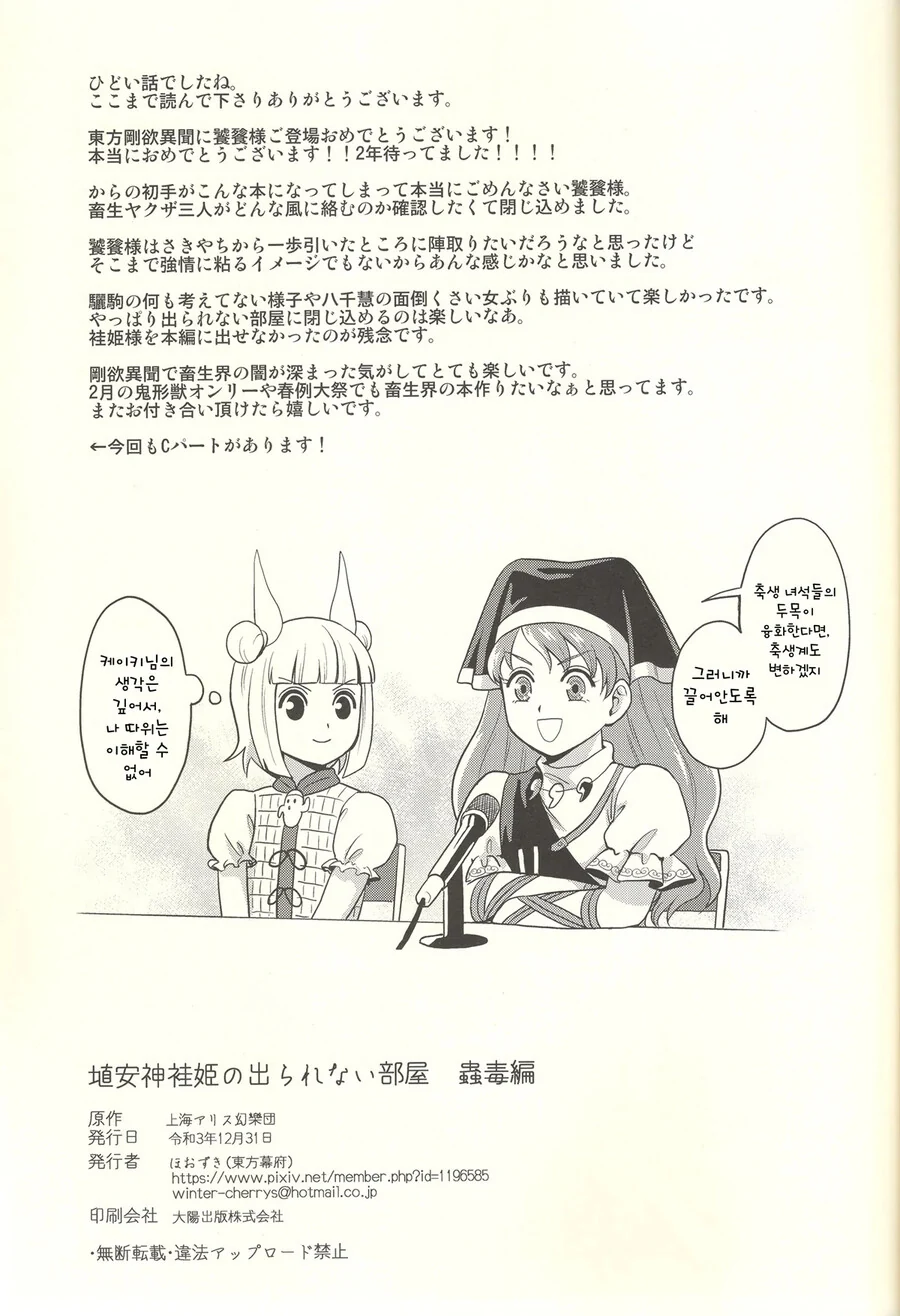 manga_2015250_012.webp