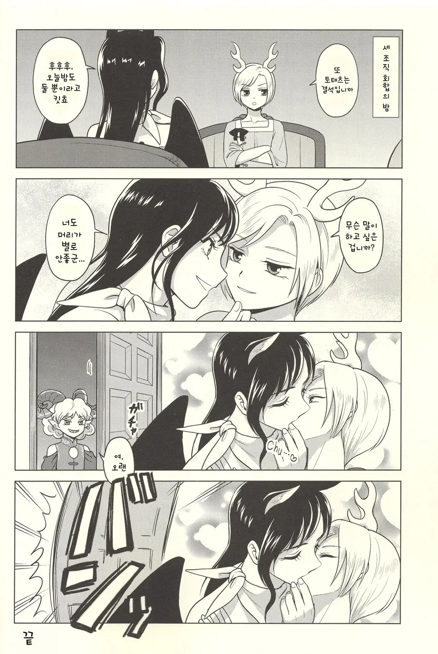 manga_2015250_013.webp