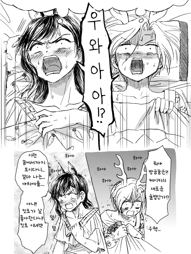 manga_2015250_018.webp