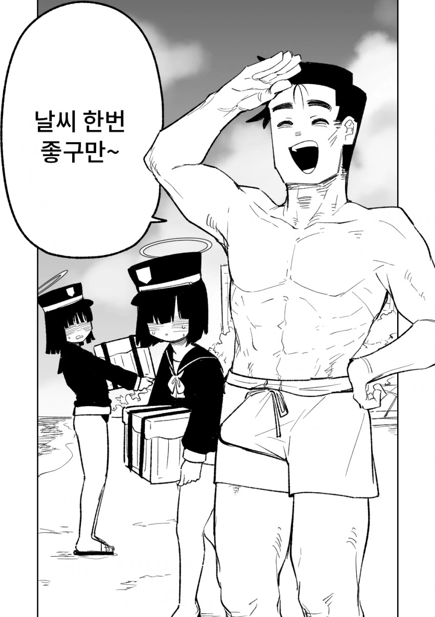 이웃집 여중생이 주는 생인선물.manhwa 대표 이미지