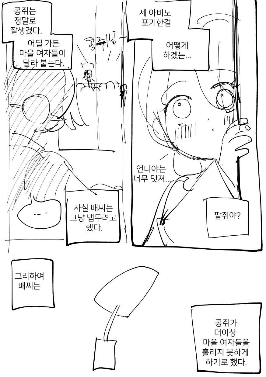 manga_2032507_003.webp