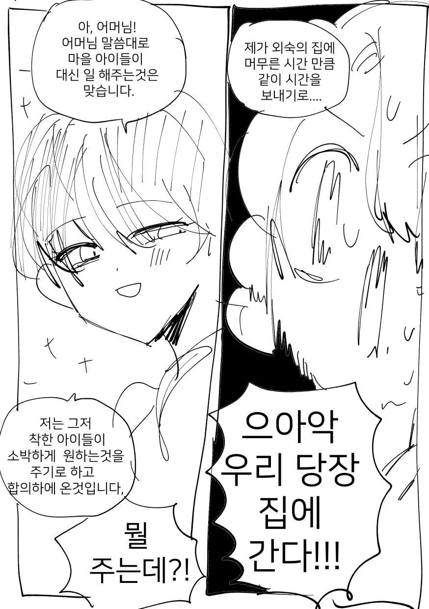 manga_2032507_013.webp
