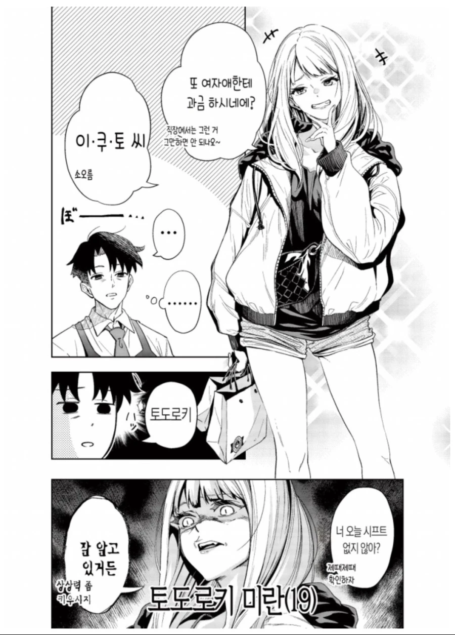 manga_2042891_002.webp