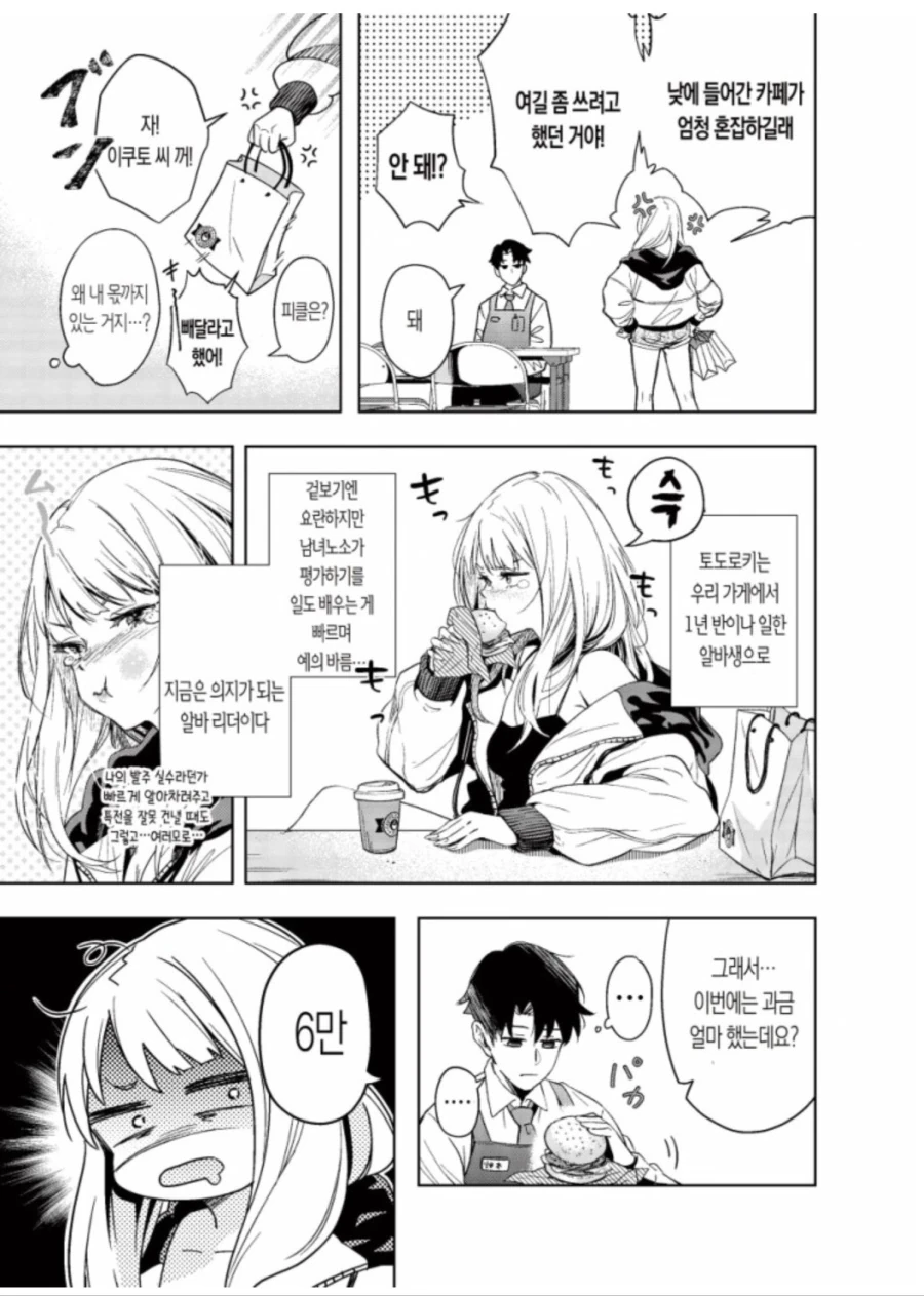 manga_2042891_003.webp