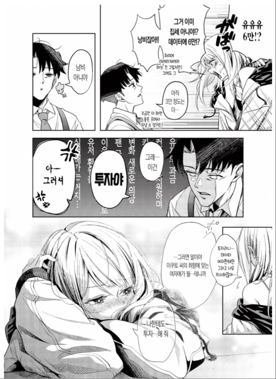 manga_2042891_004.webp