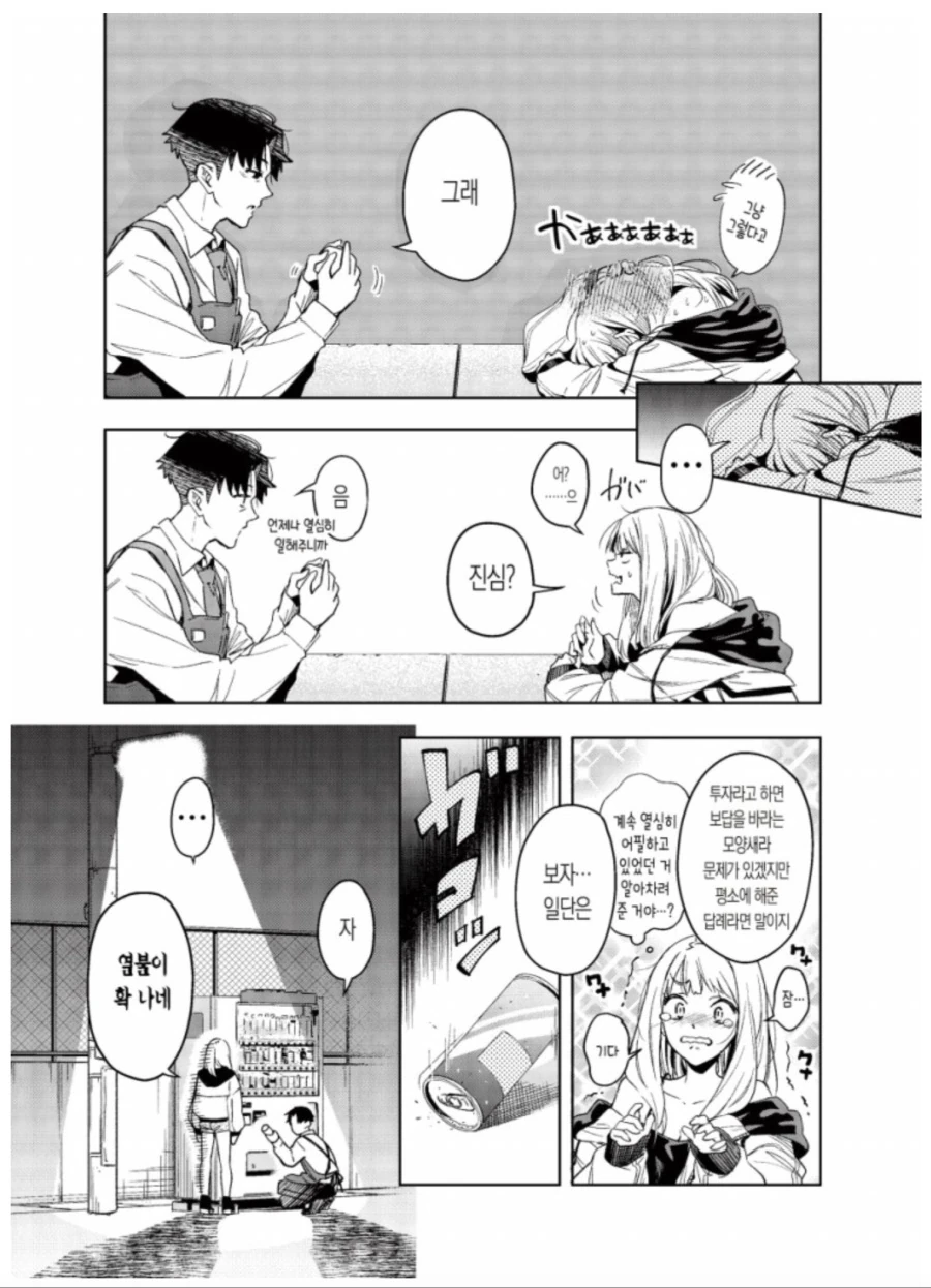 manga_2042891_005.webp