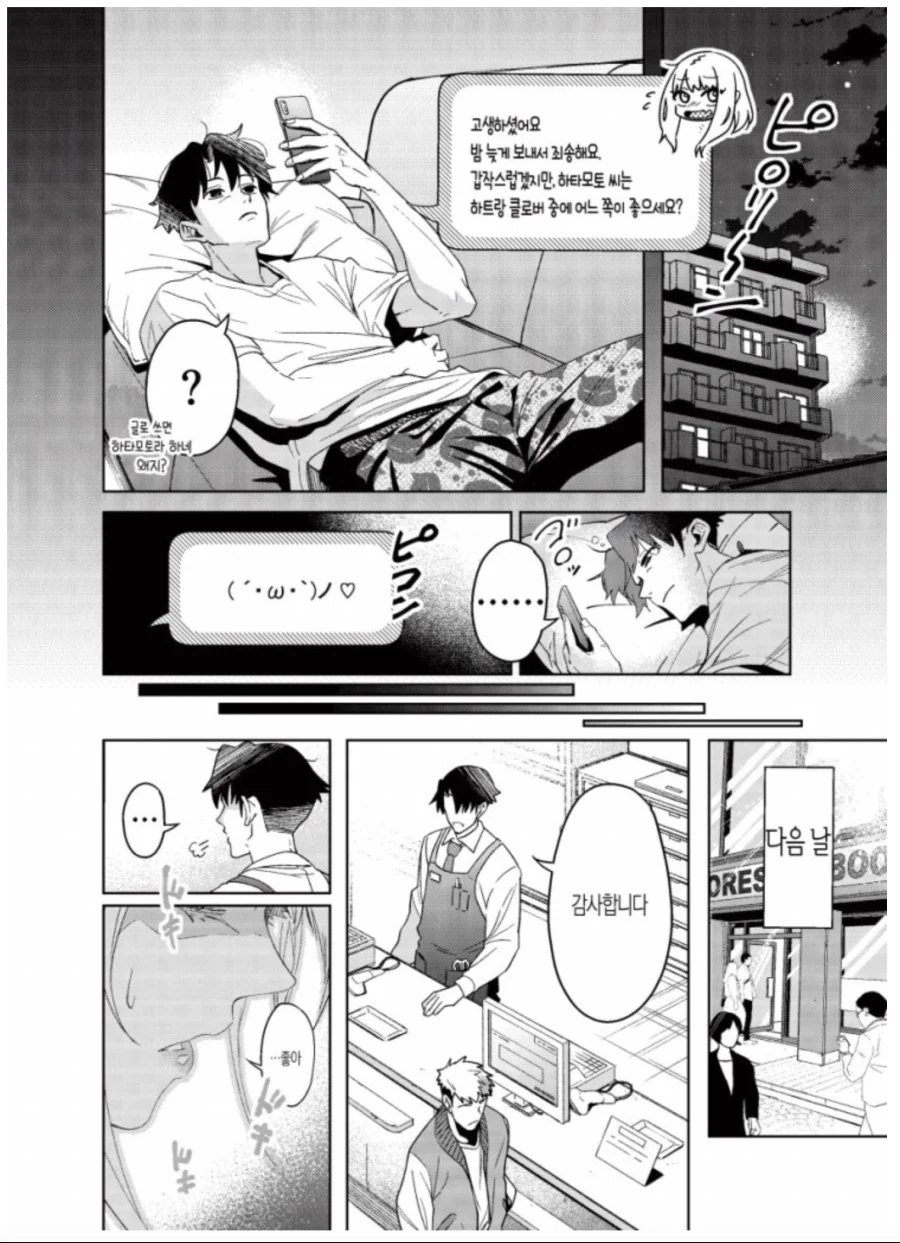 manga_2042891_006.webp