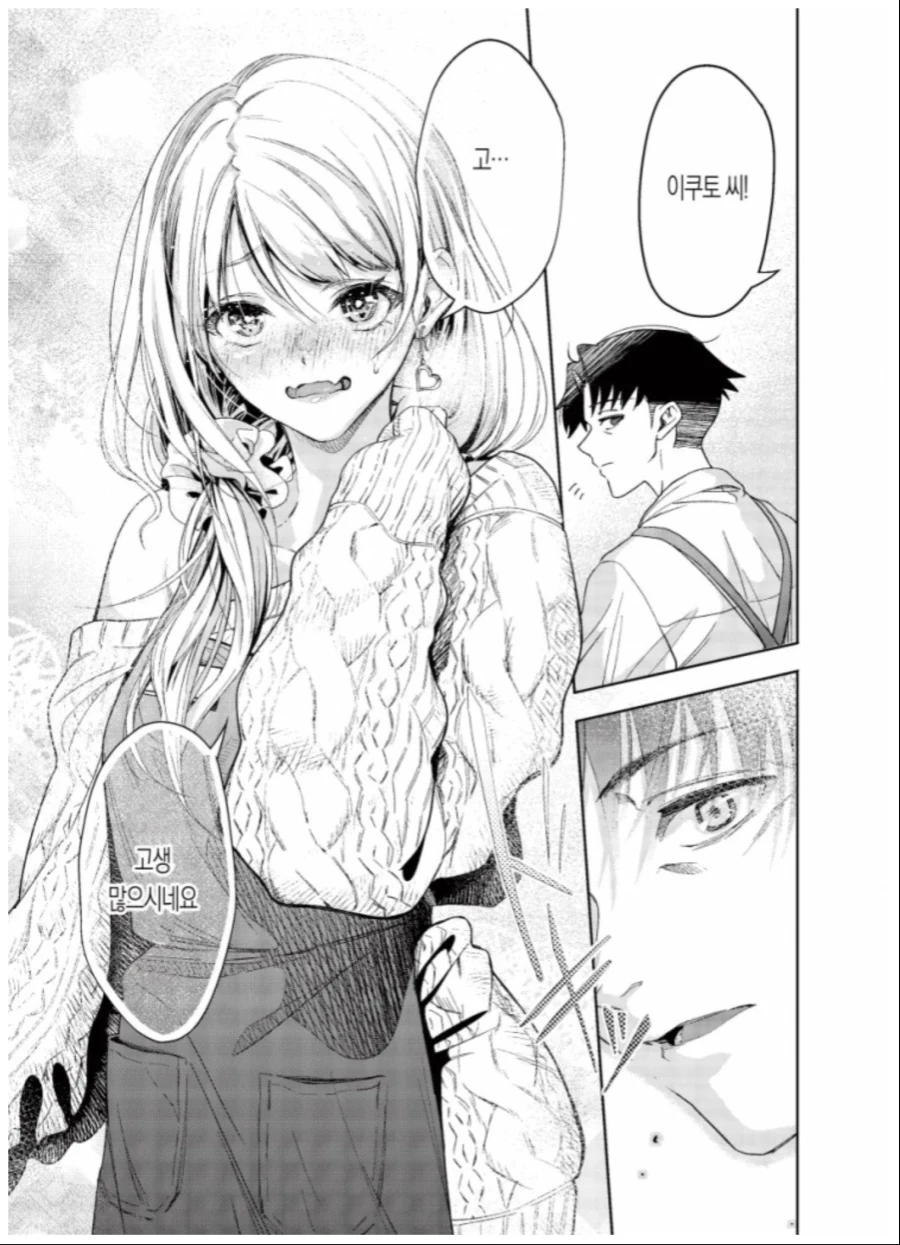 manga_2042891_007.webp
