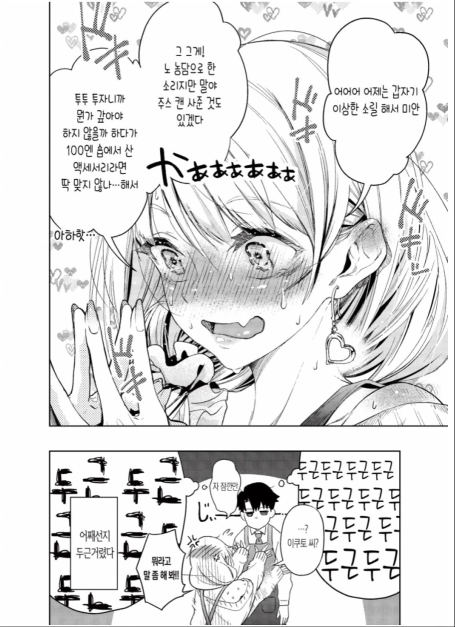 manga_2042891_008.webp
