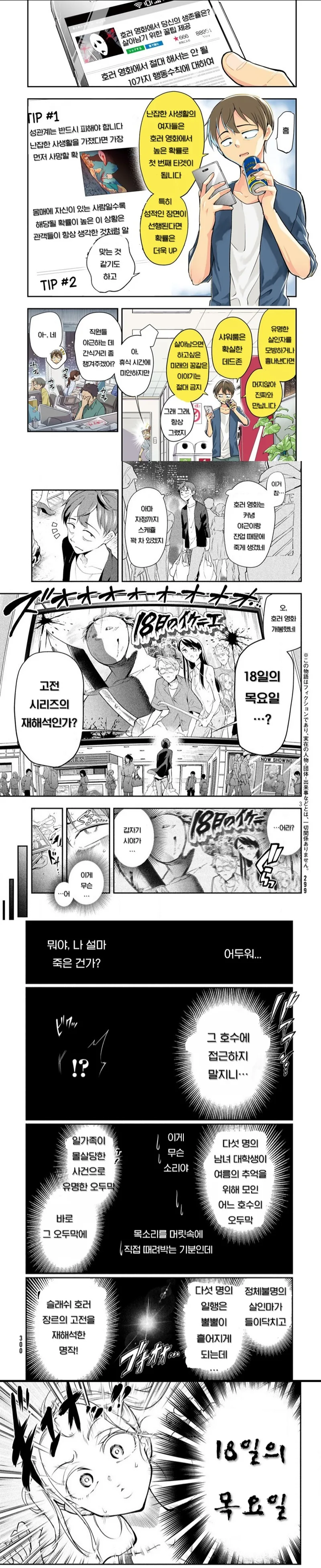 음침녀에게 귀엽다고 해주는 만화.manhwa 이미지 2