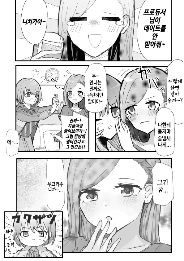 전능과 기계의 신께서 깨어나셨다.manhwa 대표 이미지