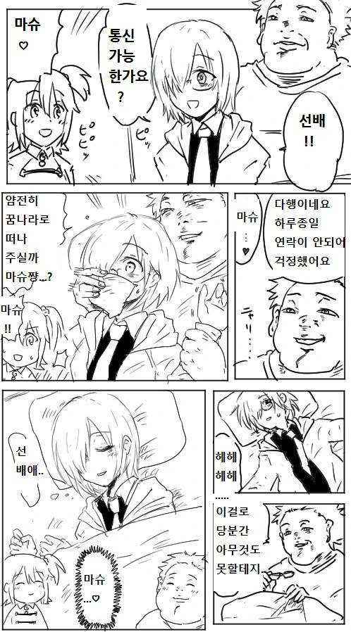 원신) 왕생당 78대 당주 낳는 만화.manga 대표 이미지