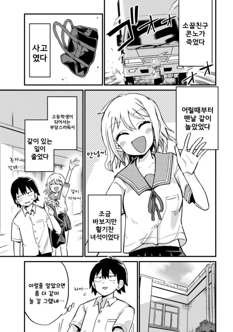 [말딸] 몇달만에 급성장한 아이들 대표 이미지