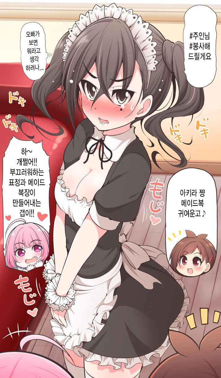 (혐) 여장남자의 현실 Manhwa. 대표 이미지