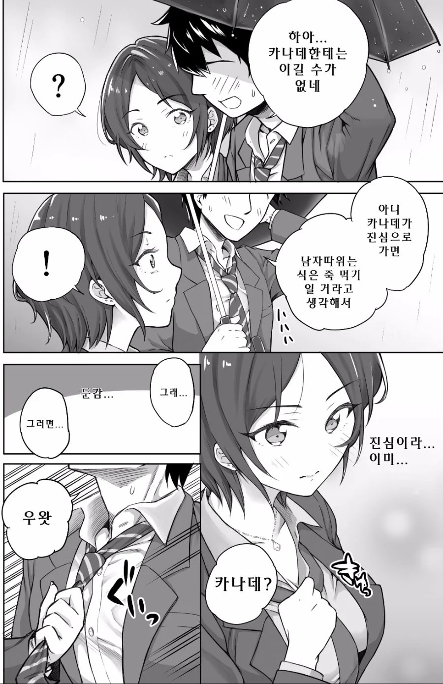 manga_2058597_003.webp