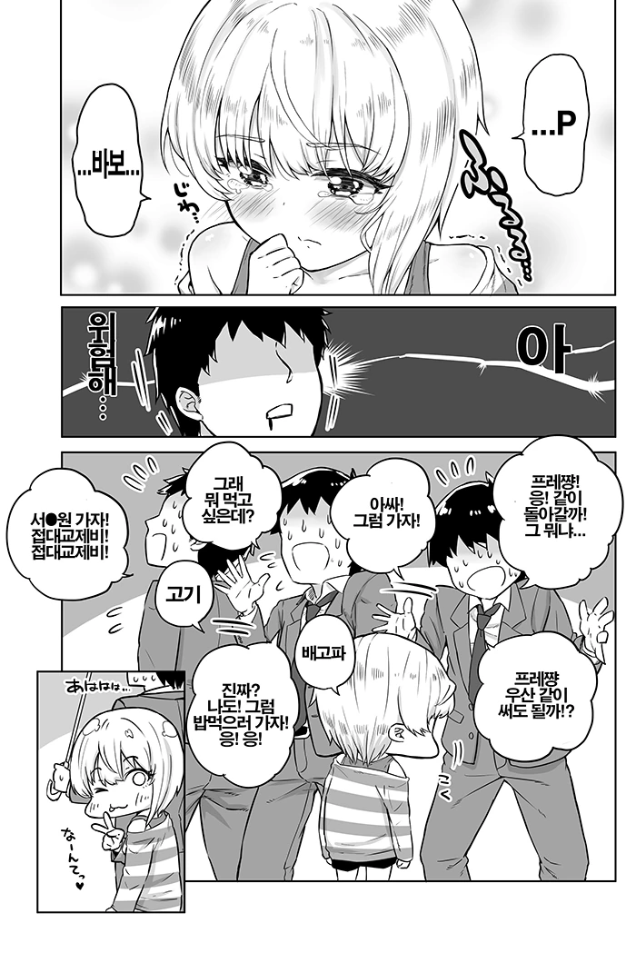 manga_2058597_008.webp