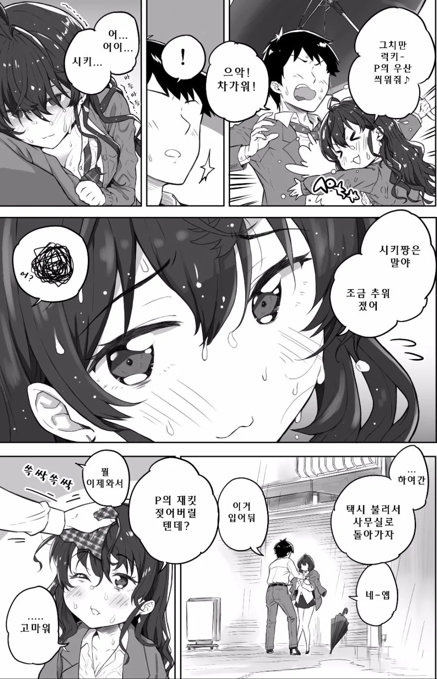 manga_2058597_010.webp