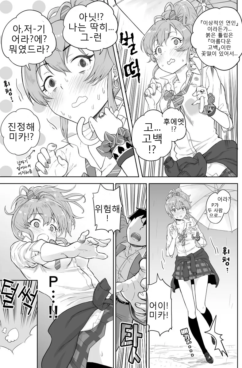 manga_2058597_018.webp