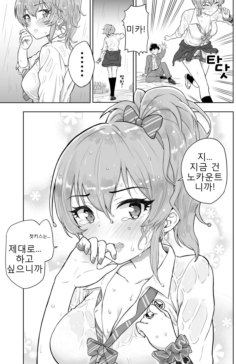 manga_2058597_020.webp