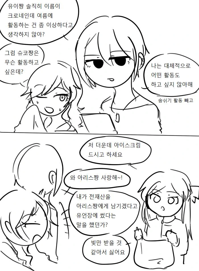 체인소맨)전혀 해칠생각이 없는상황.manwha 대표 이미지